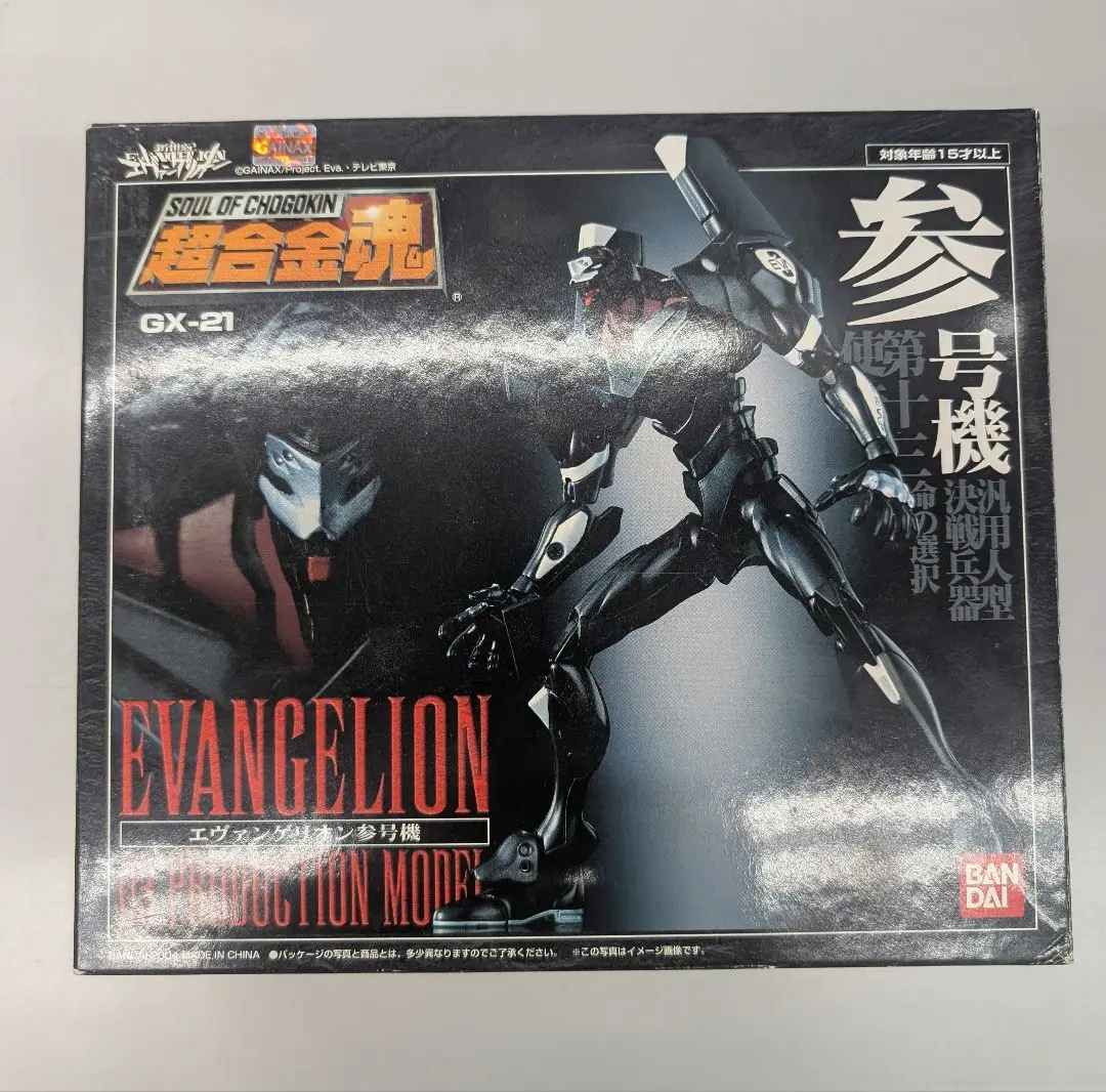 2025年最新】超合金魂 gx－21 エヴァンゲリオンの人気アイテム