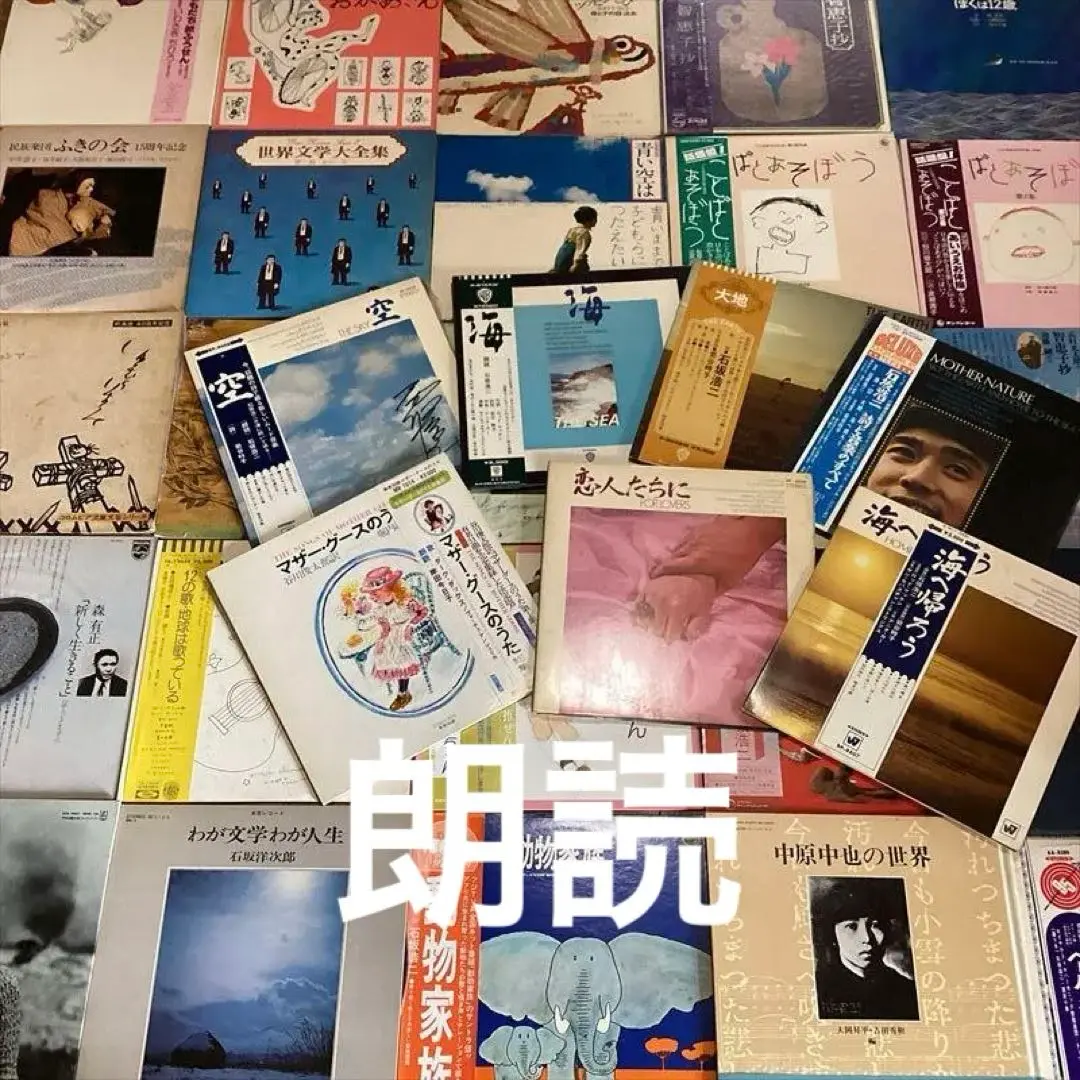 2025年最新】石坂浩二 朗読の人気アイテム - メルカリ