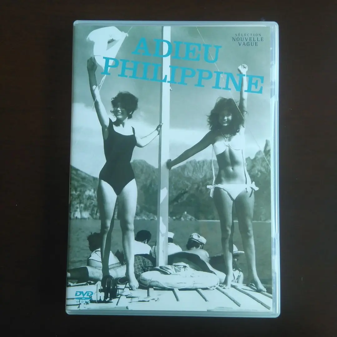 アデュー・フィリピーヌ ジャック・ロジエ DVD ヌーヴェルヴァーグ 廃盤 希少 Amazon.co.jp: アデュー・フィリピーヌ [DVD] : ジャン=クロード