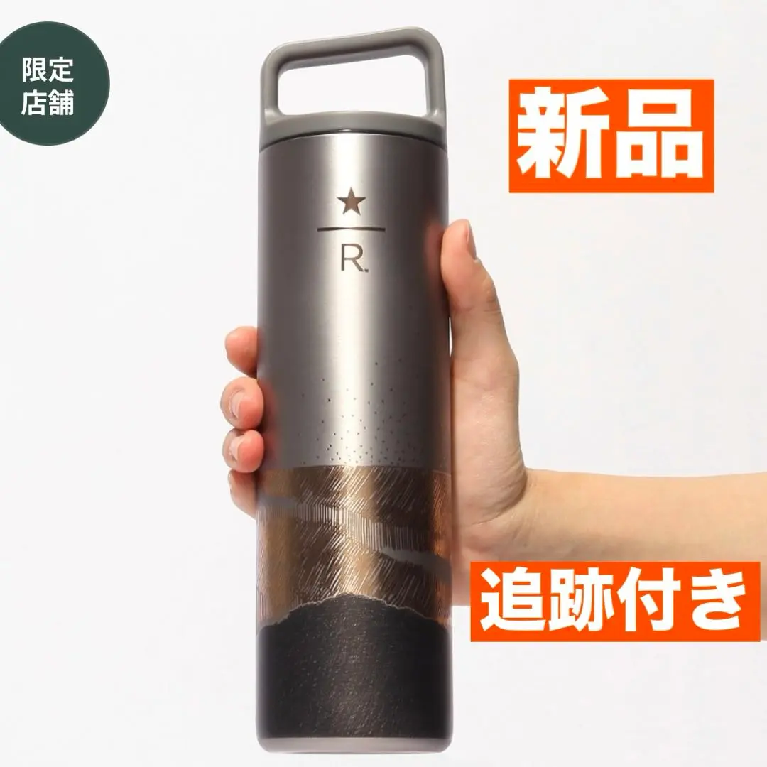 スターバックス リザーブ® ハンドルリッドステンレスボトル MiiR スターバックス リザーブ MiiR ミール ハンドルリッド