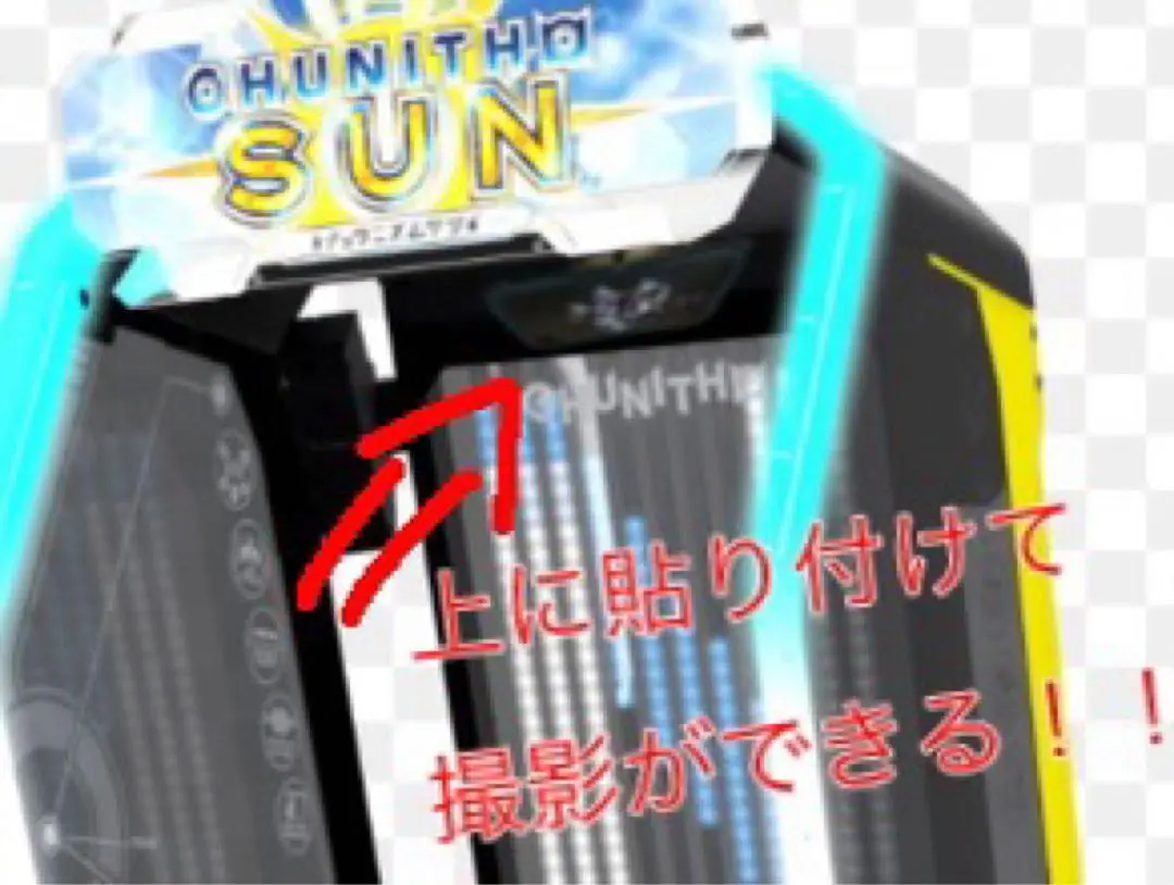 チュウニズムAIR 筐体タイトルポップ チュウニズムAIR 筐体タイトルポップ