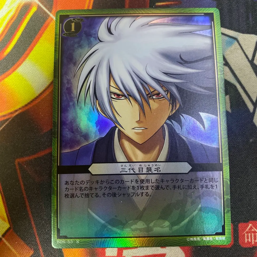 Thumbnail of Nura: Rise of the Yokai Clan KONAMI Trading Card Game TCG Third Generation Succession 55 R