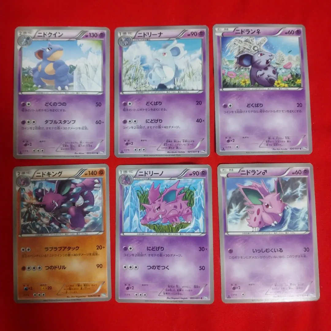 Thumbnail of Pokemon Card: Nidoran♂ and ♀ ☆ Each Evolution Set of 6 Cards
