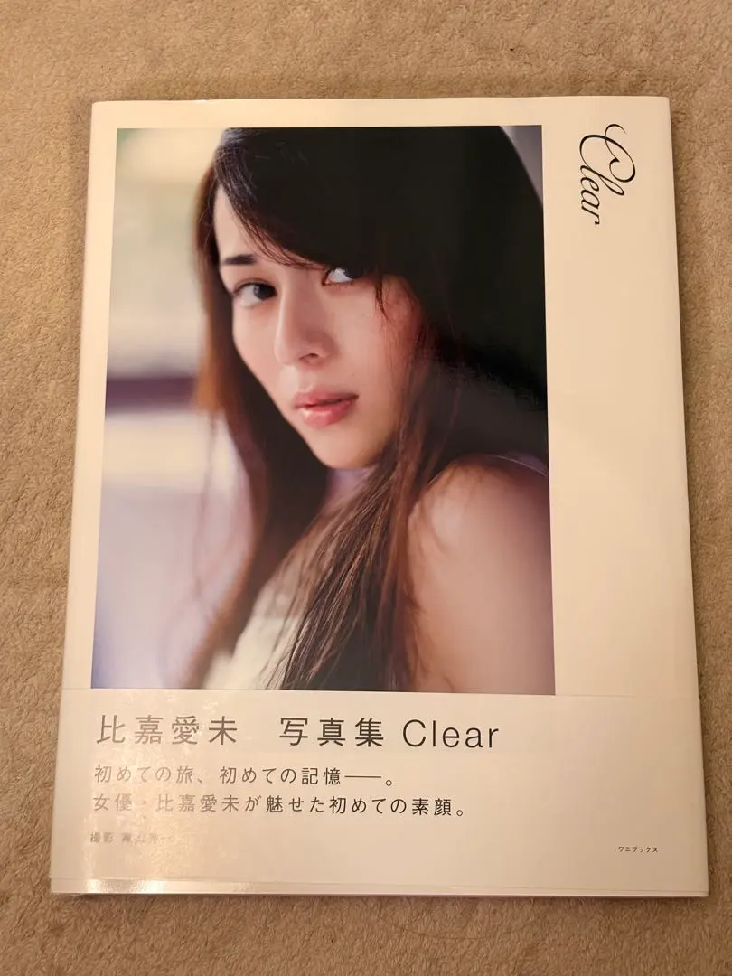 2025年最新】比嘉愛未 サイン 写真集の人気アイテム - メルカリ