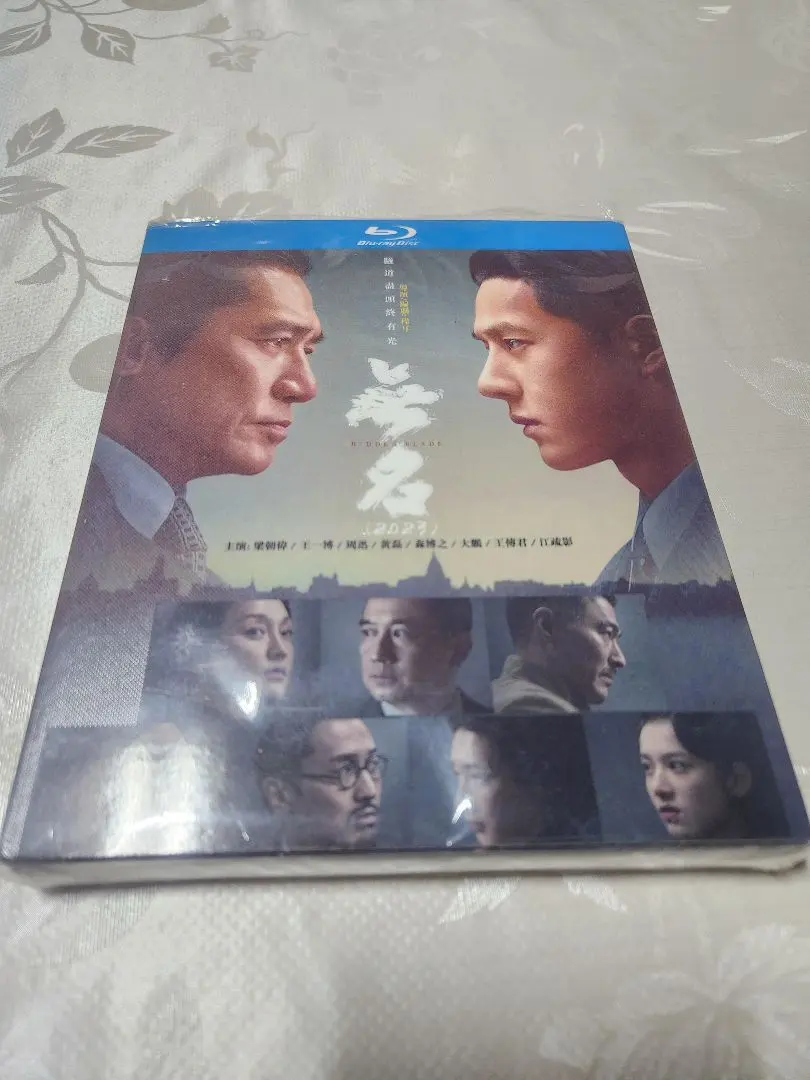 Thumbnail of Wang Yibo "Hidden Blade" Blu-ray - No Japanese