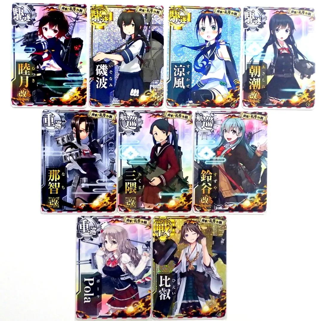 Thumbnail of KanColle Arcade ①: 9 cards from the 9th Limited-Time Naval Operation: Operation Rei-go