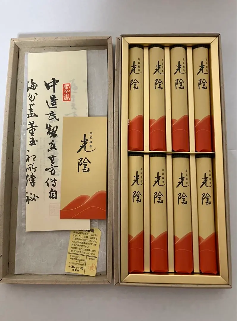 Thumbnail of Incense: Time's Passage - Gyokushodo Co., Ltd. New, Unused