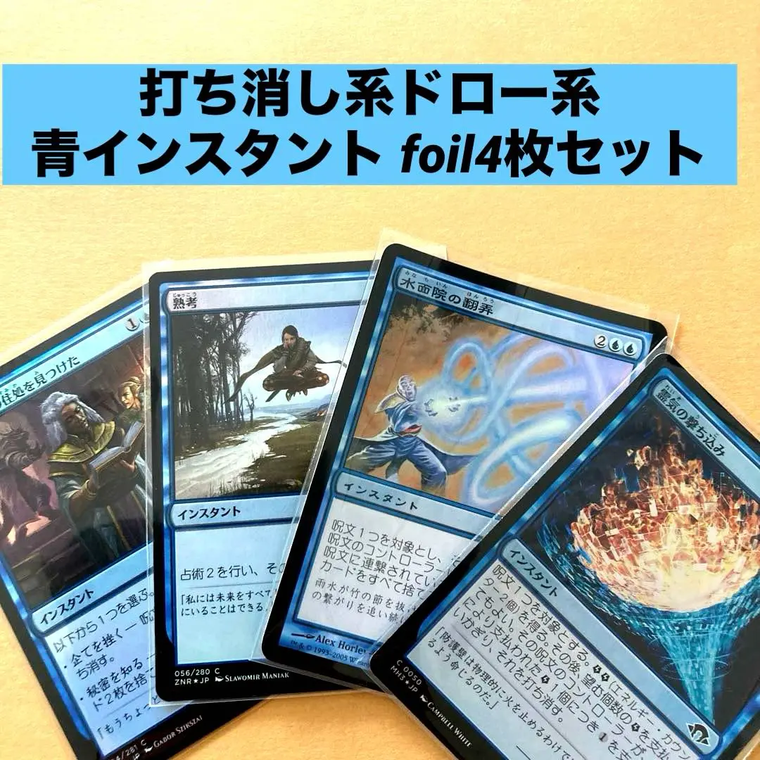 2025年最新】水面院 foilの人気アイテム - メルカリ