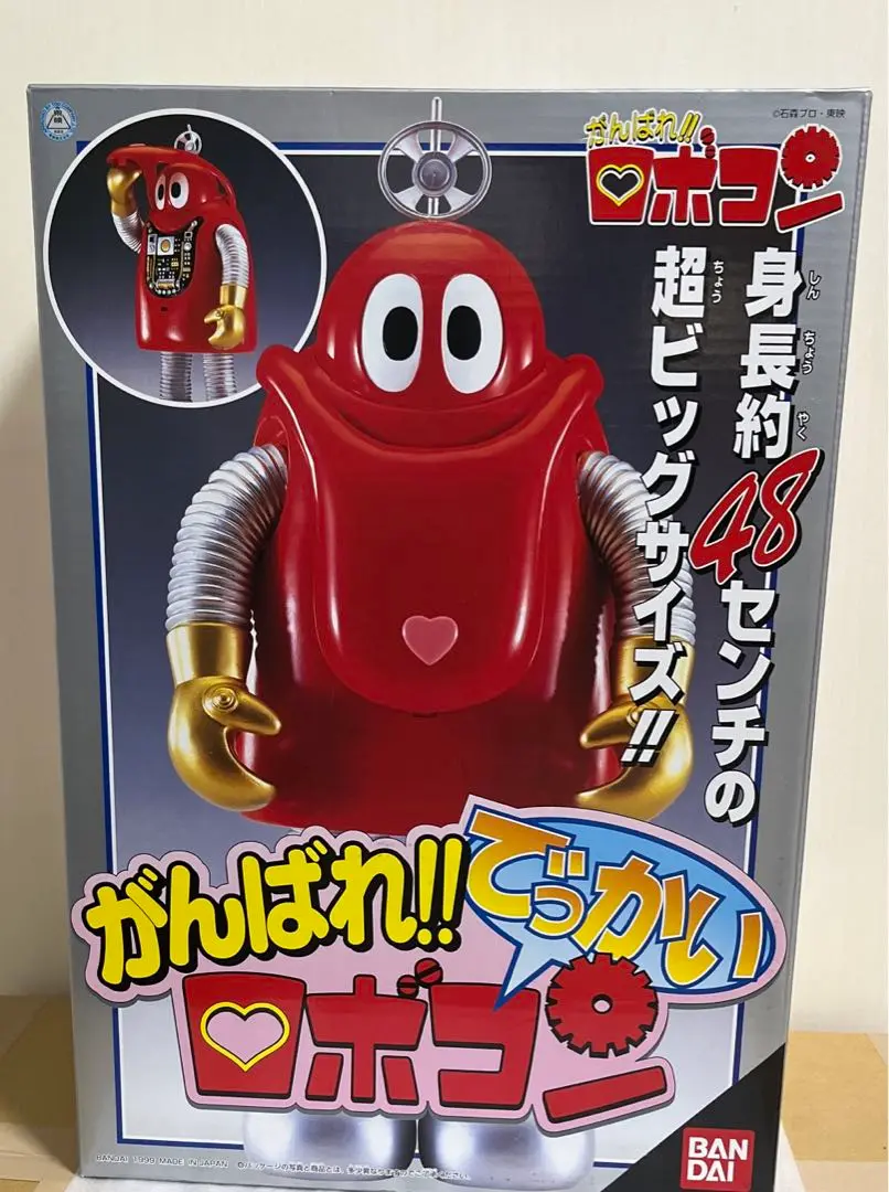 特価！燃えろ!!でっかいロボコン  ビッグフィギュア　47センチ 燃えろ!!でっかい ロボコン 47cm バンダイ 新品: Cochi.ka.ka