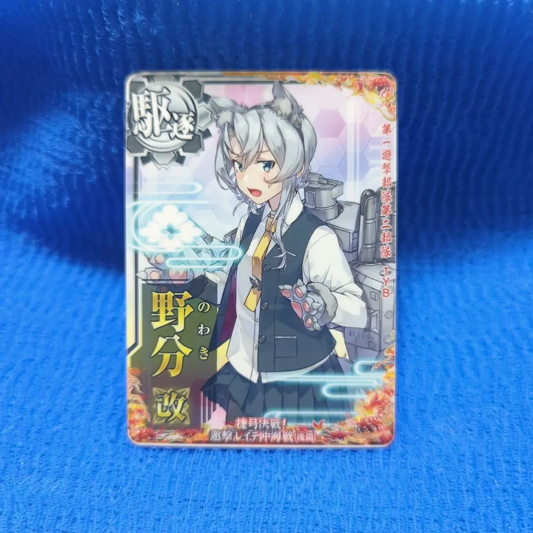 Thumbnail of KanColle Arcade Nowaki Kai Halloween Mode, Leyte Part 2, Rare with Fleet Name