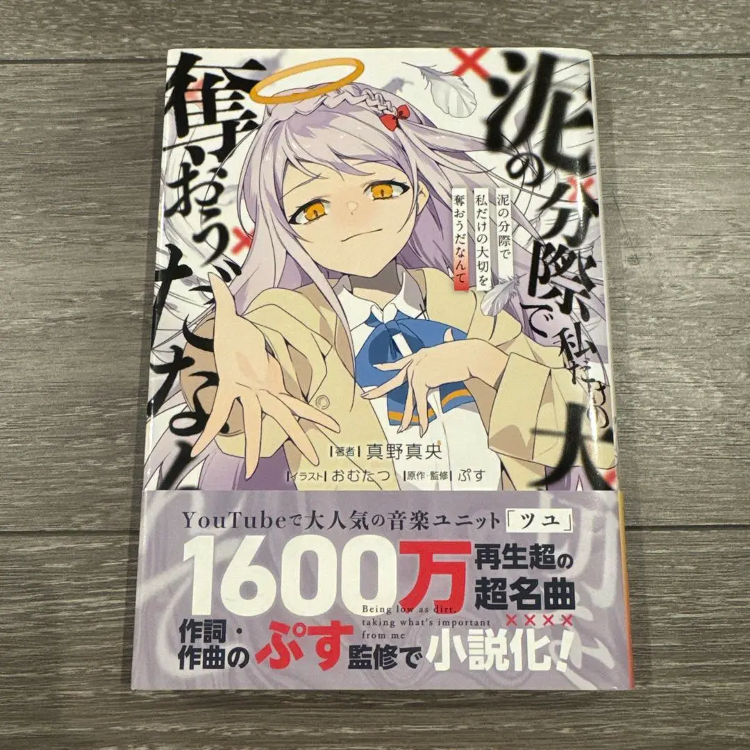 2025年最新】真野真央 のだの人気アイテム - メルカリ