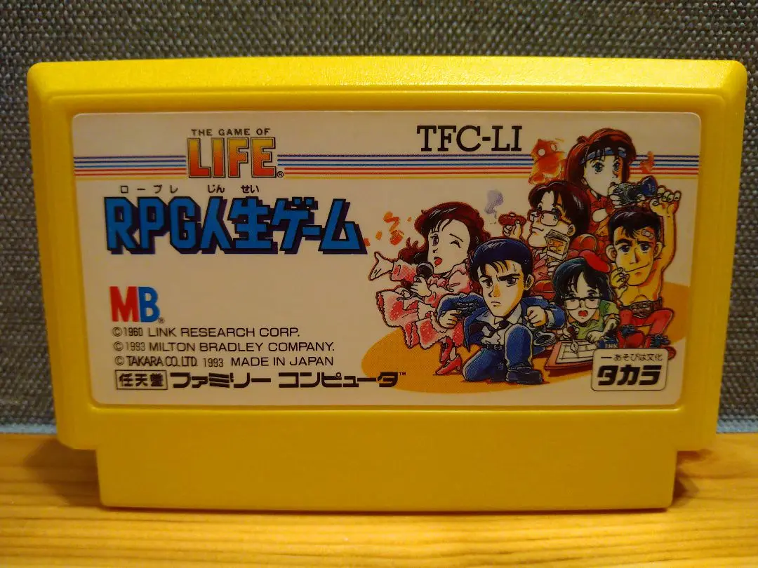 2025年最新】RPG人生ゲーム ファミコンの人気アイテム - メルカリ
