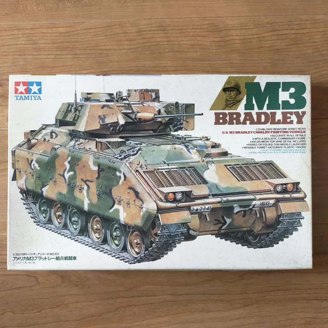 1/35アメリカ陸軍第1軍オマール・ブラッドレー指揮官第2機甲師団