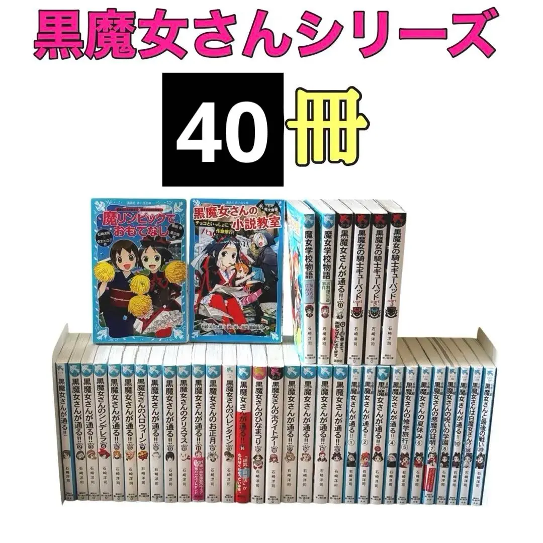 黒魔女さんが通る!! 全18巻 Amazon.co.jp: 黒魔女さんが通る!! PART17 卒霊式だよ、黒魔女
