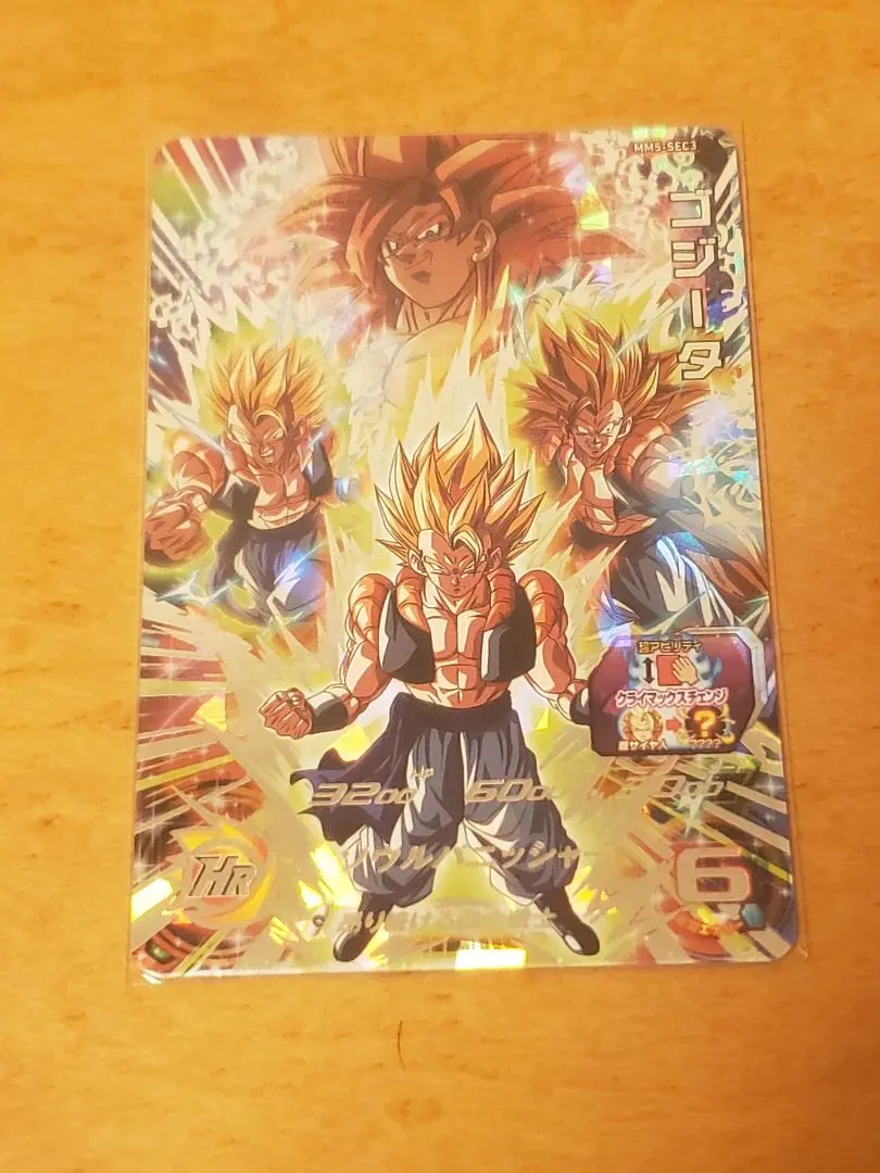 スーパードラゴンボールヒーローズ ゴジータ クライマックスチェンジ PSA10 スーパードラゴンボールヒーローズ ゴジータ クライマックス
