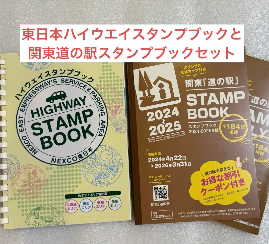 2025年最新】道の駅スタンプブック 東北の人気アイテム - メルカリ