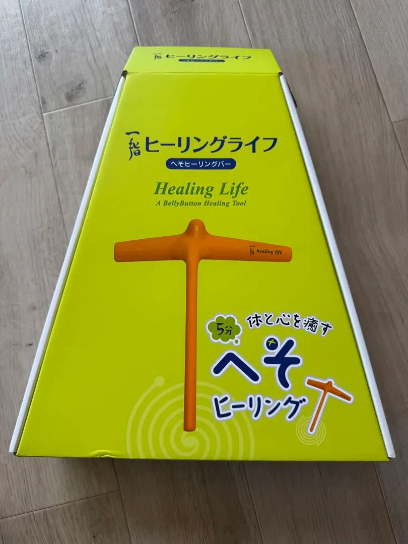 美品】一指 へそヒーリングバー ツボ押し イルチブレインヨガ