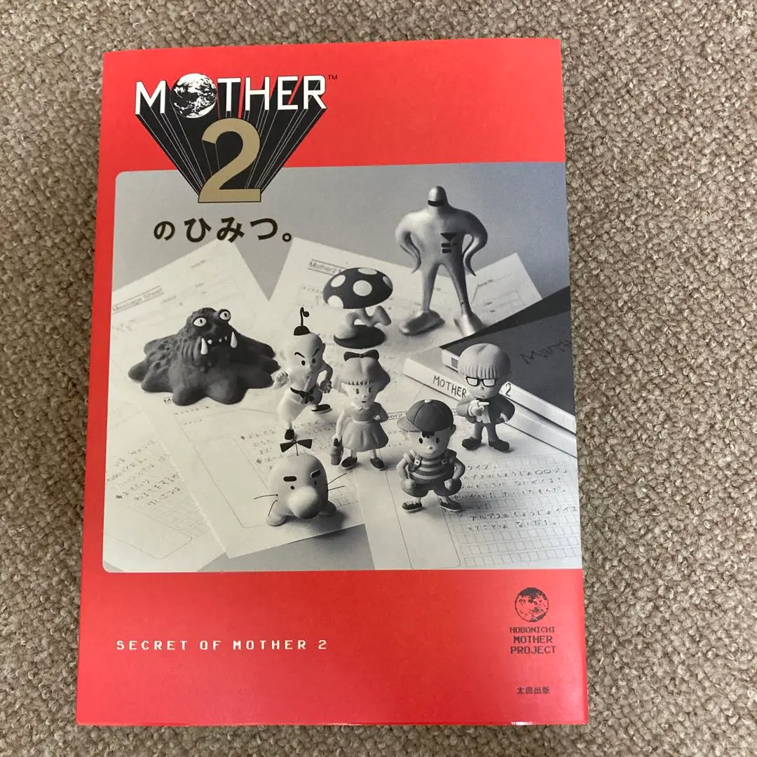 2025年最新】mother2 小説の人気アイテム - メルカリ