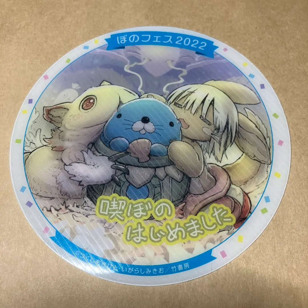 ぼのフェス 2023 特典 クリアコースター メイドインアビス 2025年最新】ぼのフェス メイドインアビスの人気アイテム - メルカリ