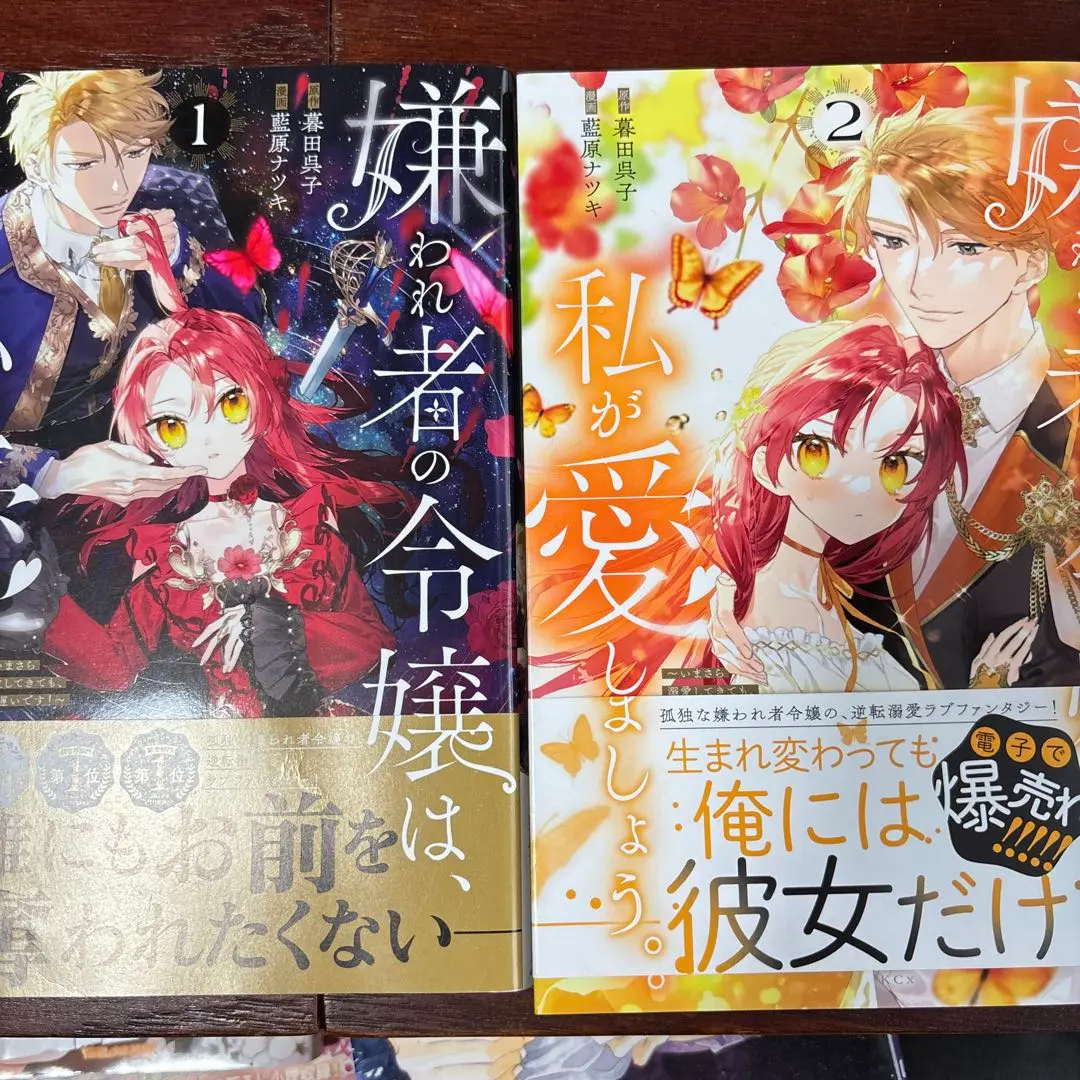 Thumbnail of The Unloved Lady, I Want to Be Loved. Complete Set