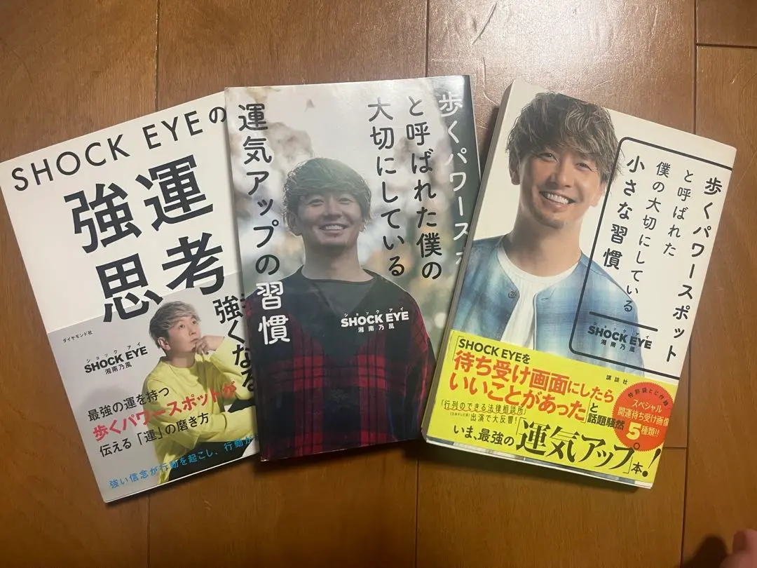 湘南乃風 ショックアイサイン本 販売期間延長※湘南乃風SHOCK EYEさんサイン本抽選受付＆等身大