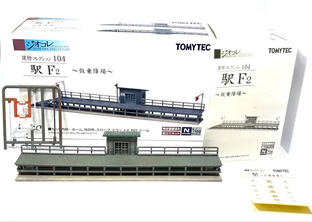 Thumbnail of Geo-Colle Station F2 Temporary Stop - Tomytec Building Collection 104