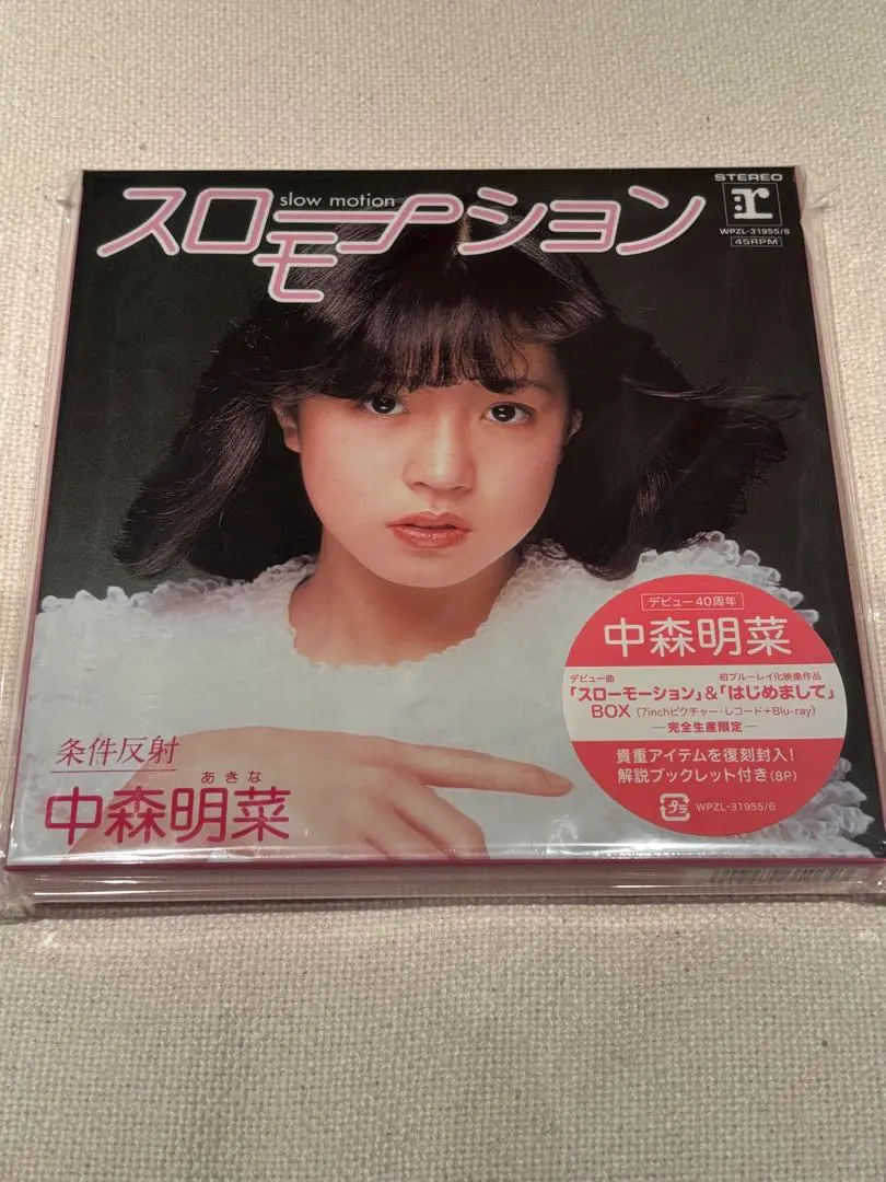 中森明菜　「スローモーション&はじめまして」　BOX 新品未開封 Amazon.co.jp: 中森明菜 スローモーション&はじめまして BOX