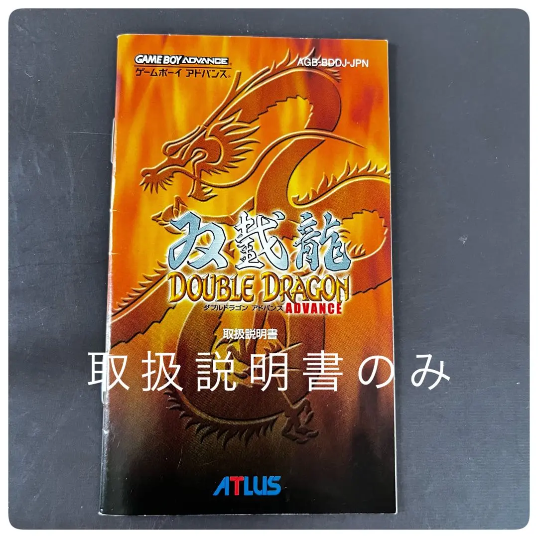 ダブルドラゴンアドバンス 81mD6fH8-BL._UF1000,1000_QL80_.jpg