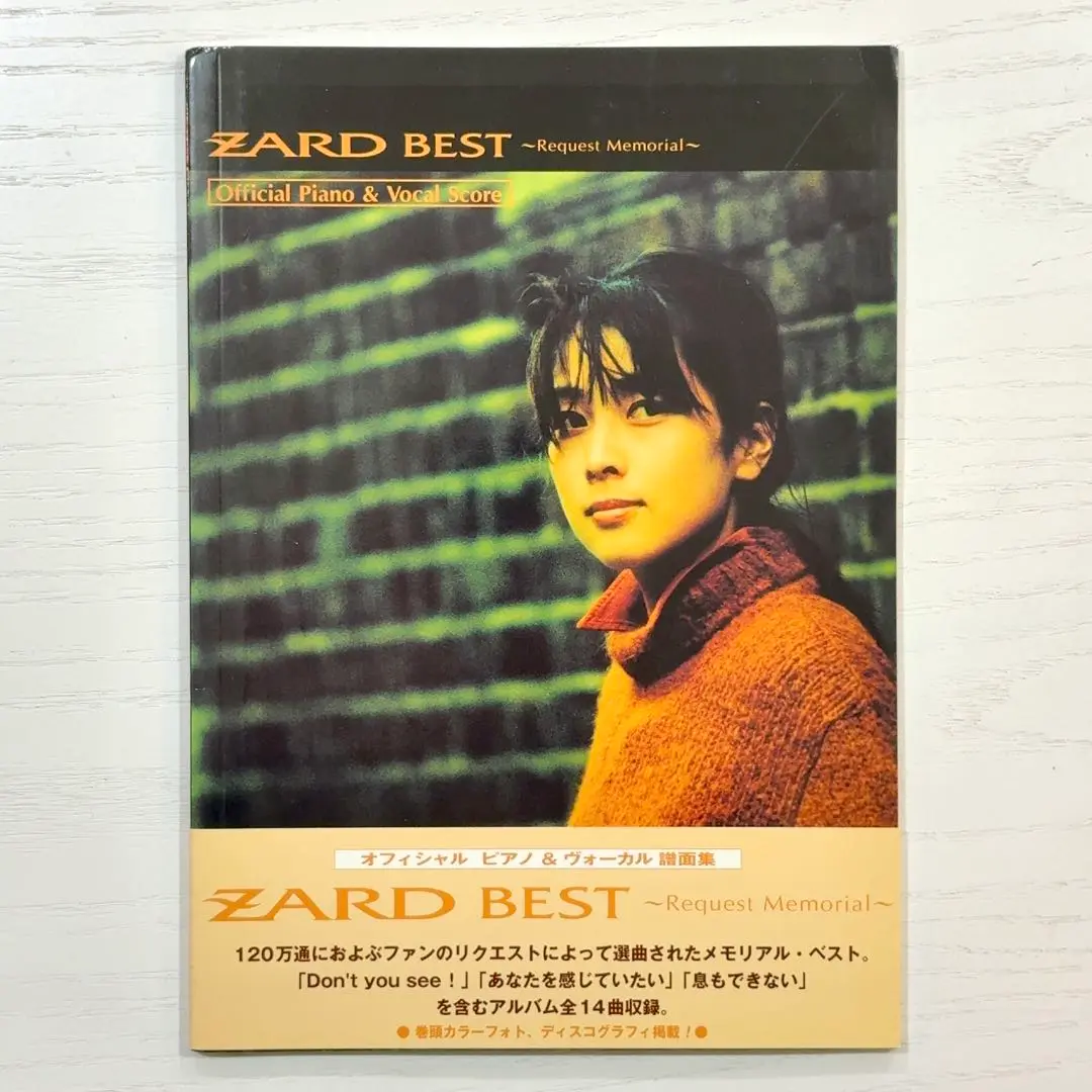 LADIES VOICE Collection バンドスコア ★ZARD LADIES VOICE Collection バンドスコア ☆ZARD - メルカリ