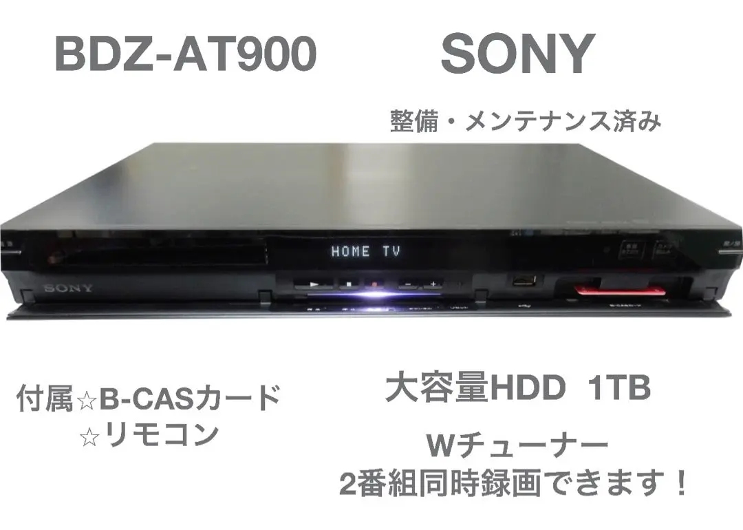 2025年最新】BDZ-AT900 HDDの人気アイテム - メルカリ