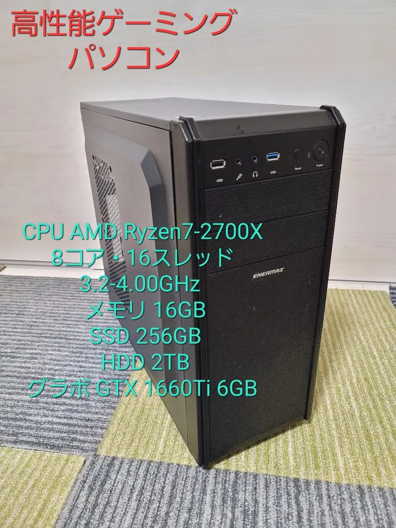 AMD Ryzen 7 2700X 中古動作確認済み 2025年最新】ryzen7 2700x 中古の人気アイテム - メルカリ