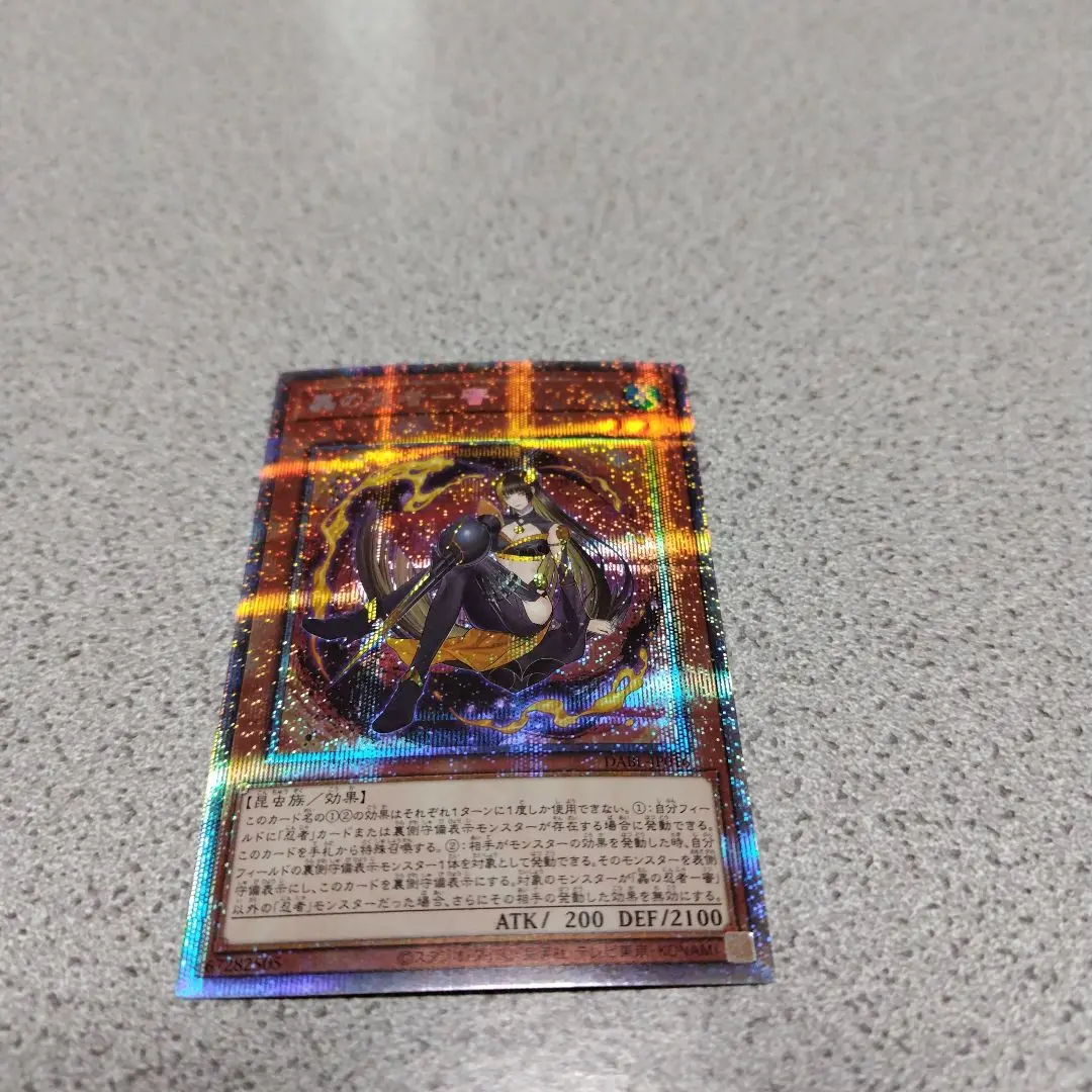 遊戯王 - 遊戯王 蟲の忍者ー蜜 いくさの忍者ー冥禪 プリシク