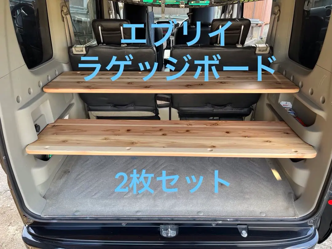スズキ エブリィワゴン DA17W ラゲッジボード セットB-C 純正