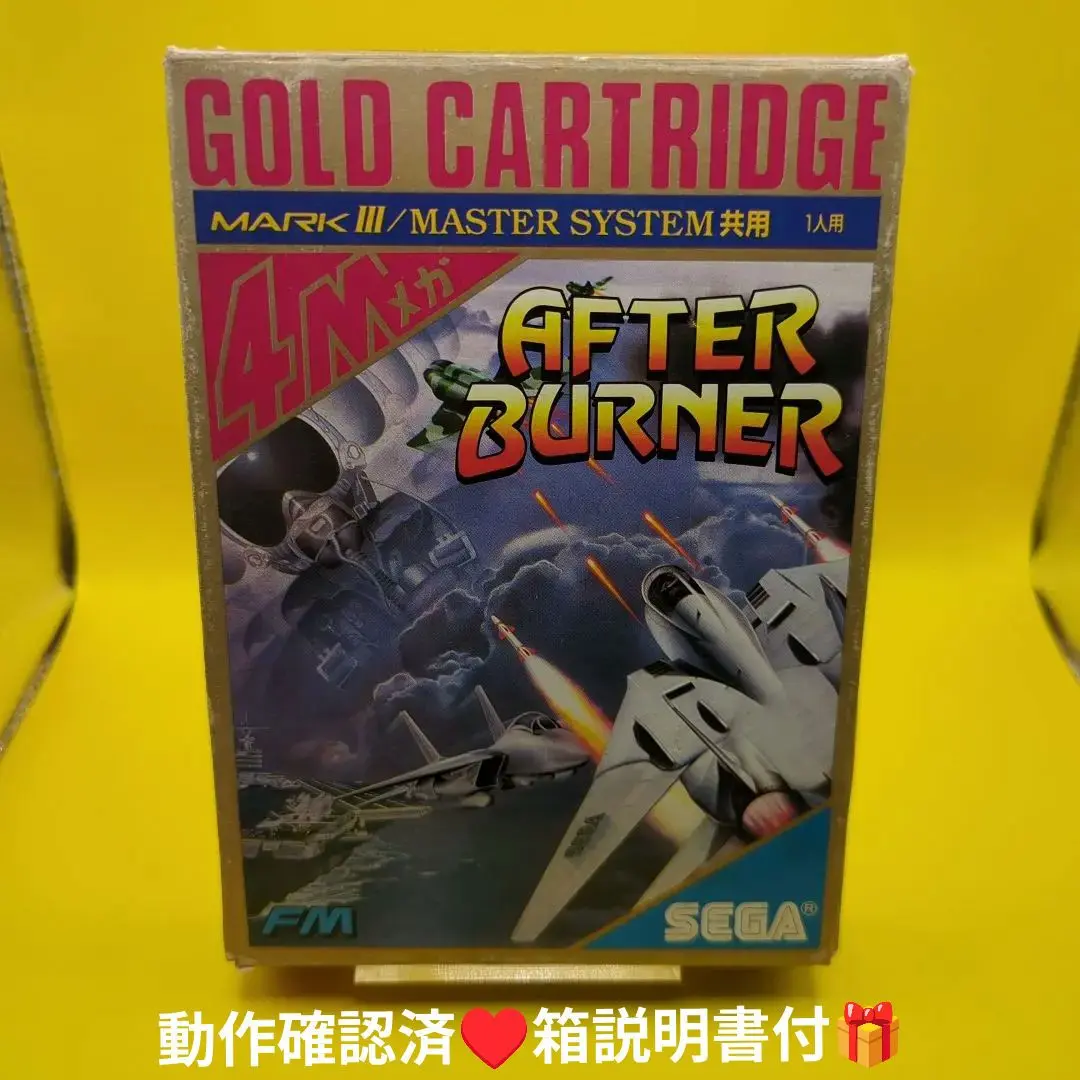 【新品】アフターバーナー　セガ　マーク３　ソフト SEGA - セガマークⅢ アフターバーナーの通販 by くろさん's