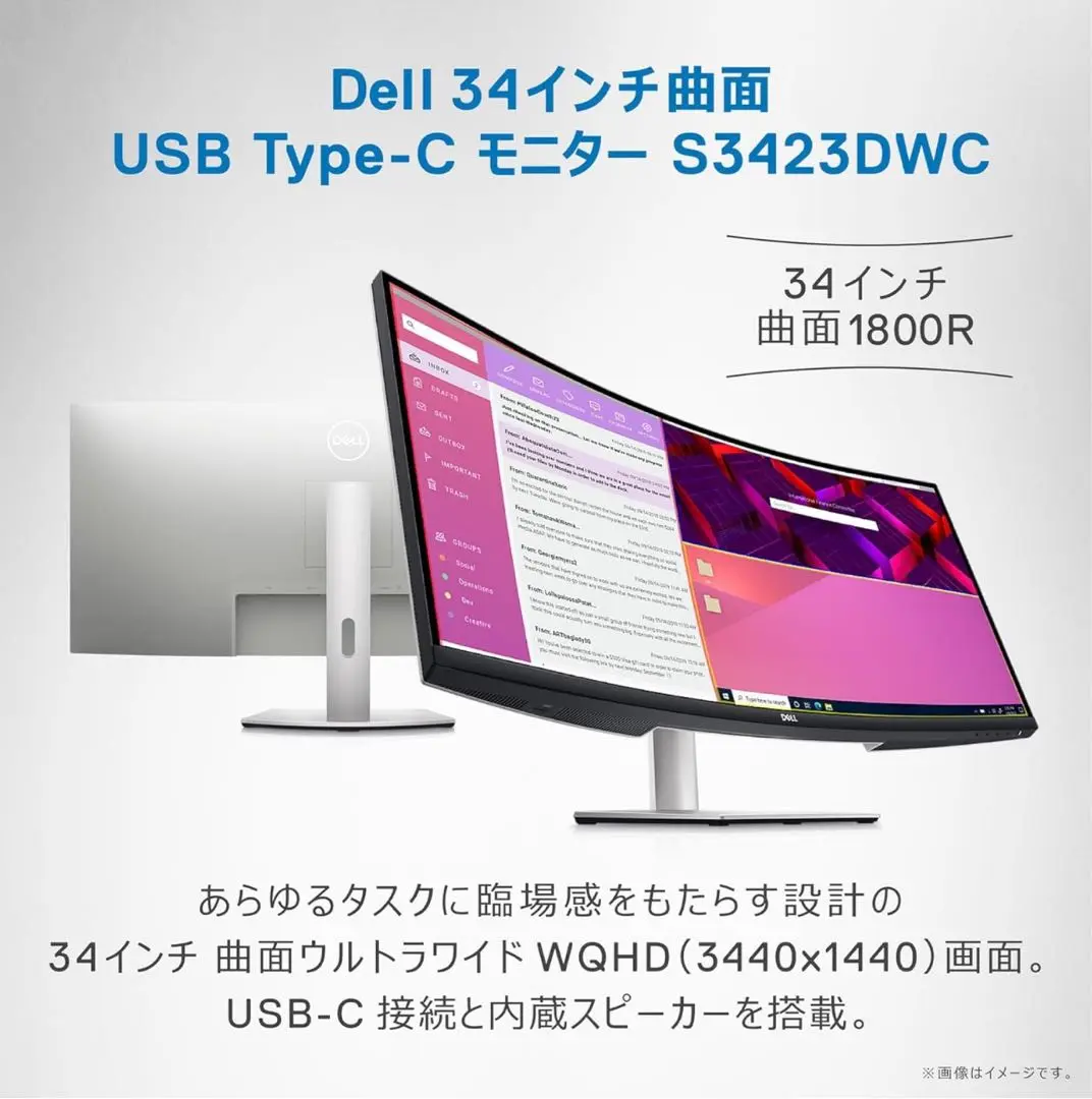 DELL S3423DWC 曲面ワイドディスプレイ　新品未開封品　購入証明書付き Amazon.co.jp: Dell S3423DWC 34インチ 曲面 USB-Cモニター