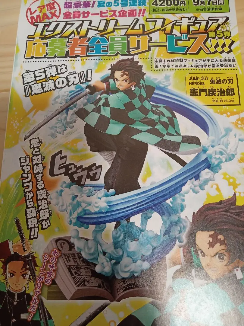 2025年最新】jump out heroes 鬼滅の刃の人気アイテム - メルカリ