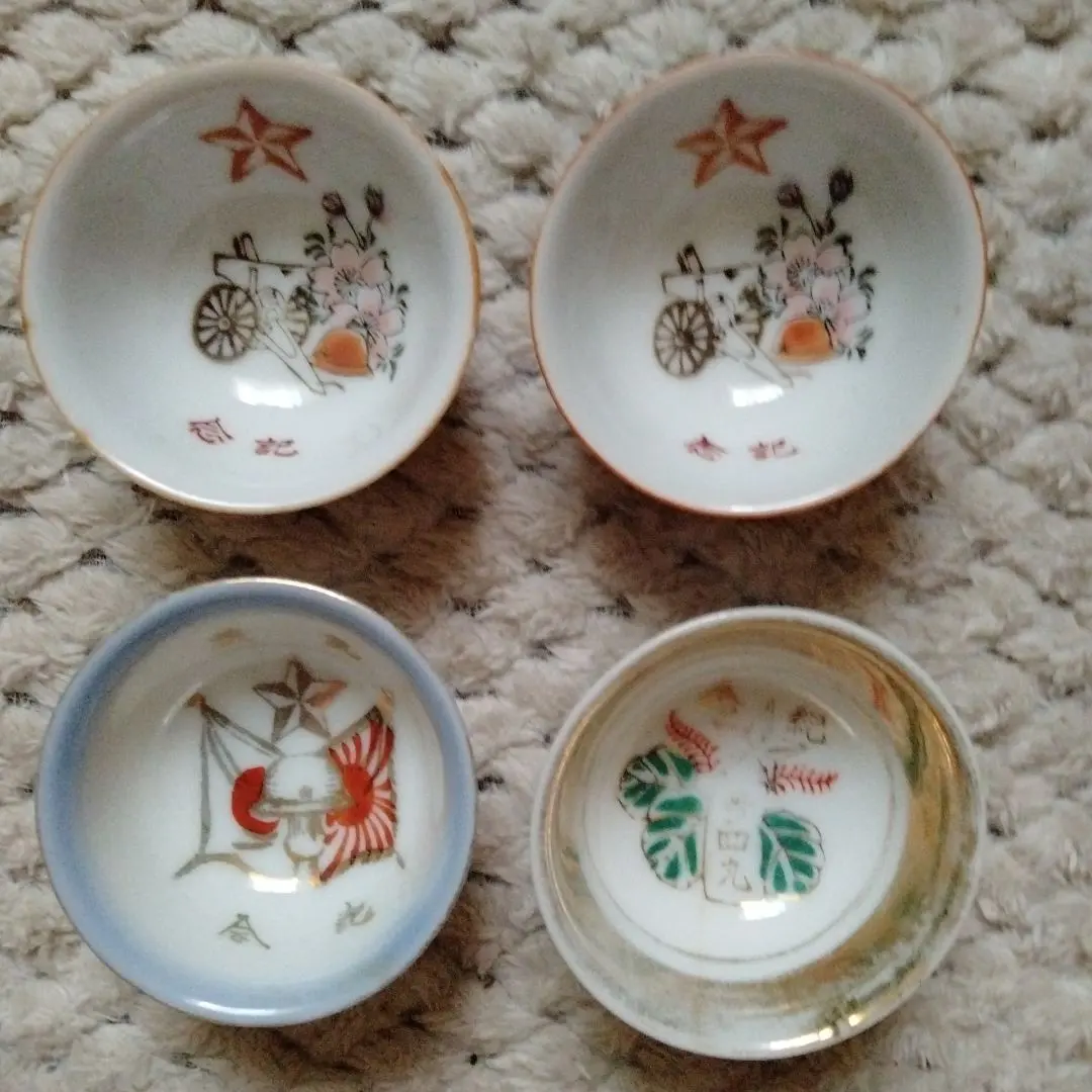 Thumbnail of Set of 4 ceramic commemorative cups with flower and star patterns, from the Japanese military during World War II