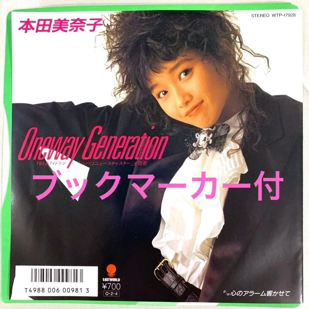 2025年最新】本田美奈子 oneway レコードの人気アイテム - メルカリ