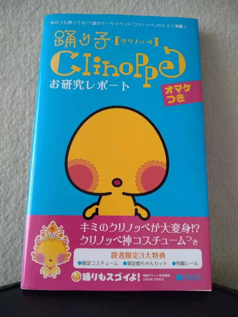 moni moni ANIMALS もにまるず 踊り子クリノッペ もにまるず Online Store