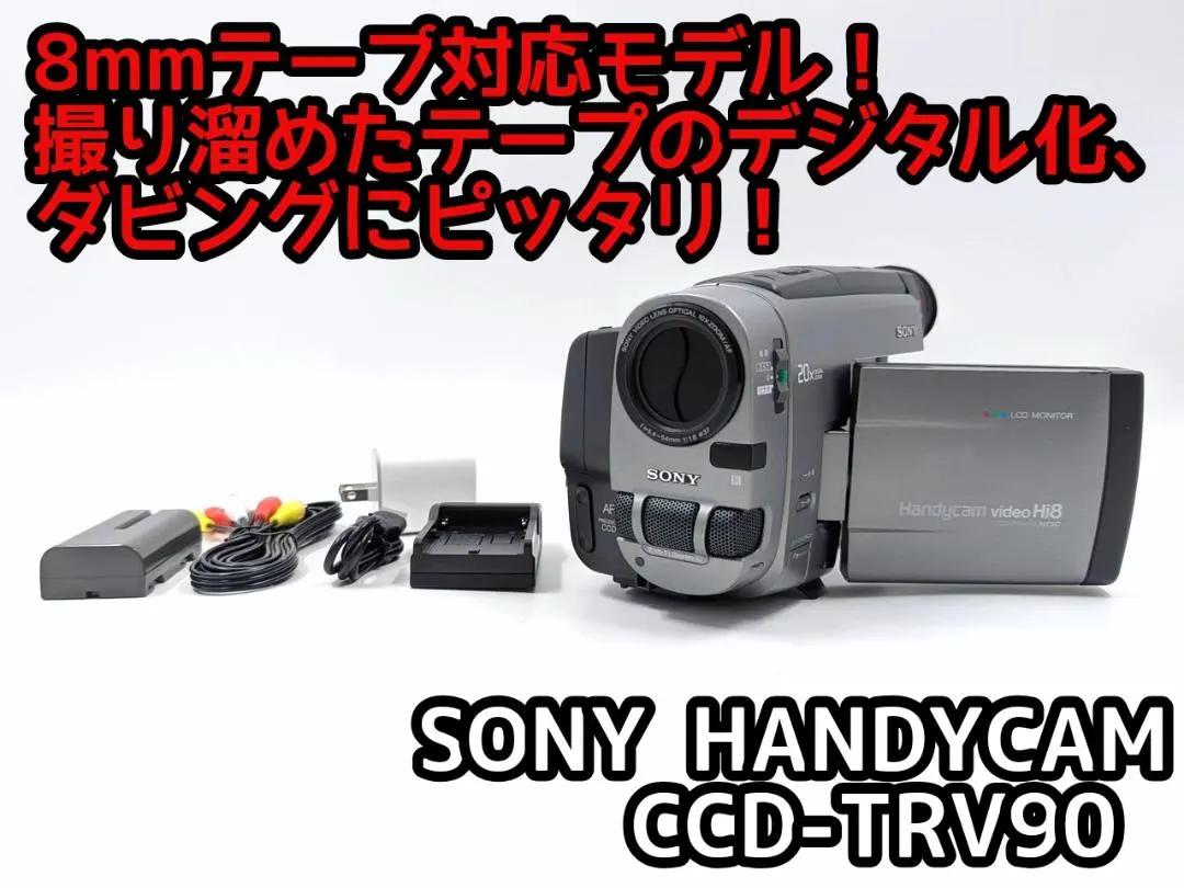2025年最新】SONY ソニー CCD-TRV90 ビデオカメラ Hi8(中古品)の人気