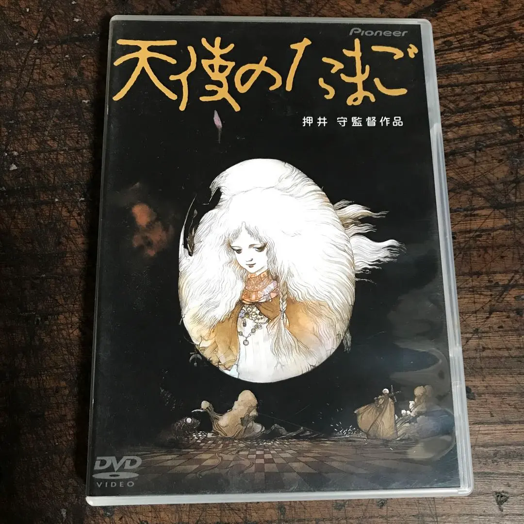 廃盤】押井守監督作品 天使のたまご('85徳間書店/徳間ジャパン