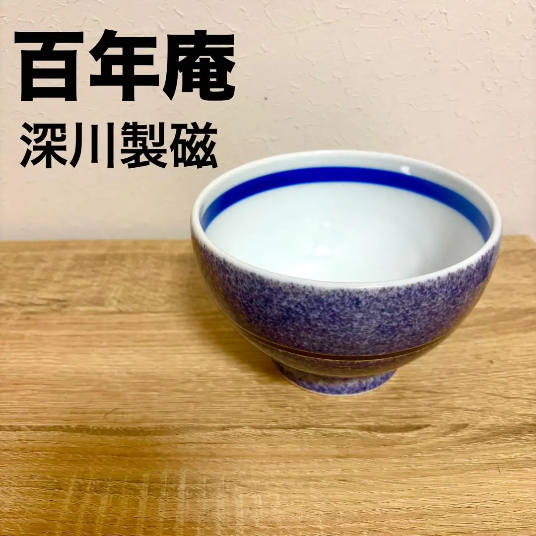 2025年最新】深川製磁深丼の人気アイテム - メルカリ