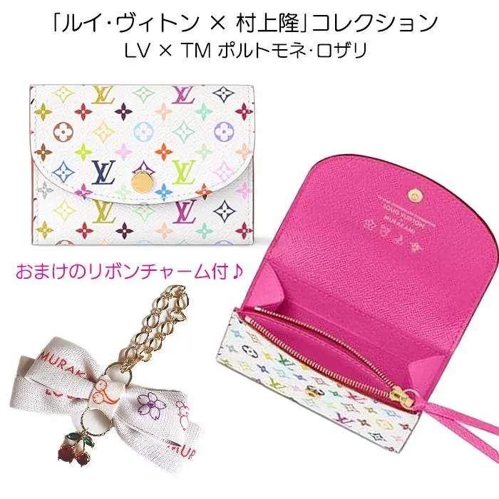 ルイヴィトン × 村上隆 コレクション ポルトモネ・ロザリ 未使用