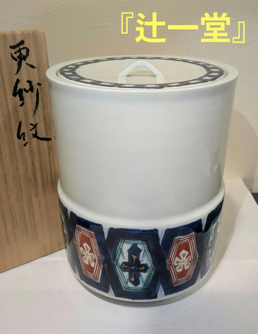 2025年最新】水指 割蓋の人気アイテム - メルカリ