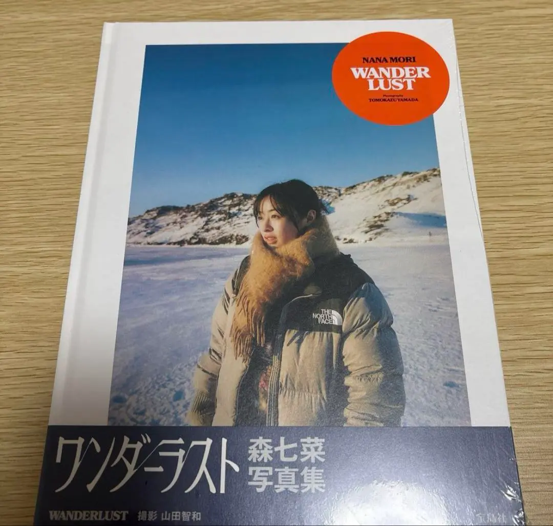 森七菜写真集　WANDERLUST ワンダーラスト 直筆サイン入り Amazon.co.jp: (直筆サイン入り)森七菜 写真集 ワンダーラスト