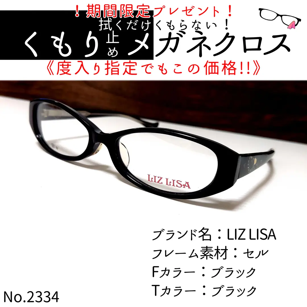 2025年最新】LIZ LISA レディース サングラスの人気アイテム