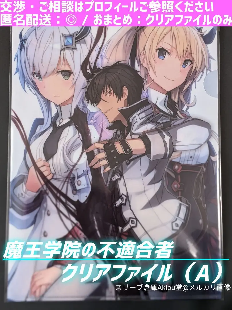 2025年最新】#アノスの人気アイテム - メルカリ