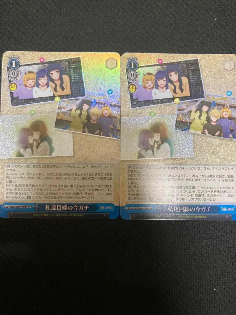 ⭐️ヴァイス PSA10 私達目線の今ガチ ユーチューバー ぴえヨン