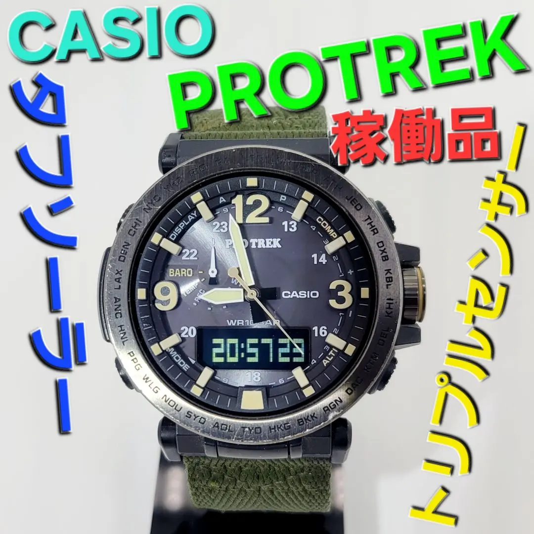 カシオ プロトレック PRG-600YB タフソーラー PRG-600YB-1JF | CASIO