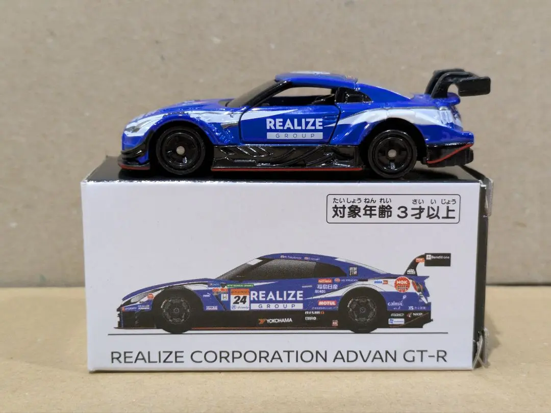 2025年最新】リアライズ トミカの人気アイテム - メルカリ